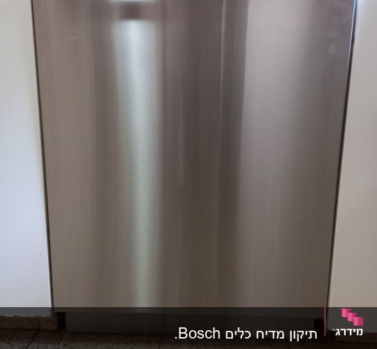 מדיח כלים נירוסטה עם ידית מתכת